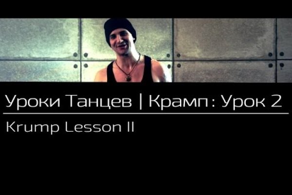 Как пополнить кошелек на кракене даркнет