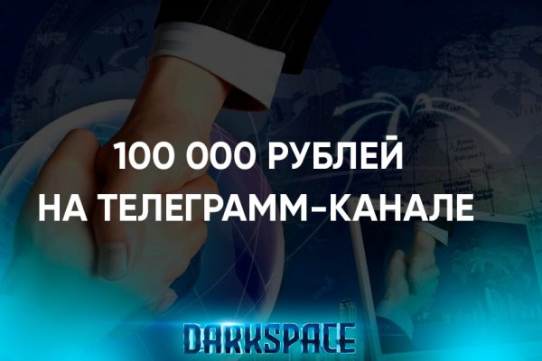 Магазин даркнета